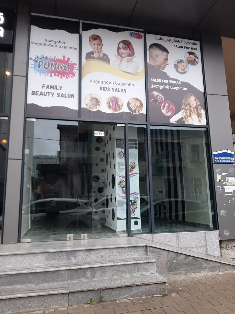 Сдается коммерческое помещение на улице Меликишвили